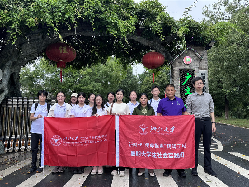 2025年8月11日，浙江大學(xué)茶葉研究所一行來(lái)我司調(diào)研學(xué)習(xí)交流